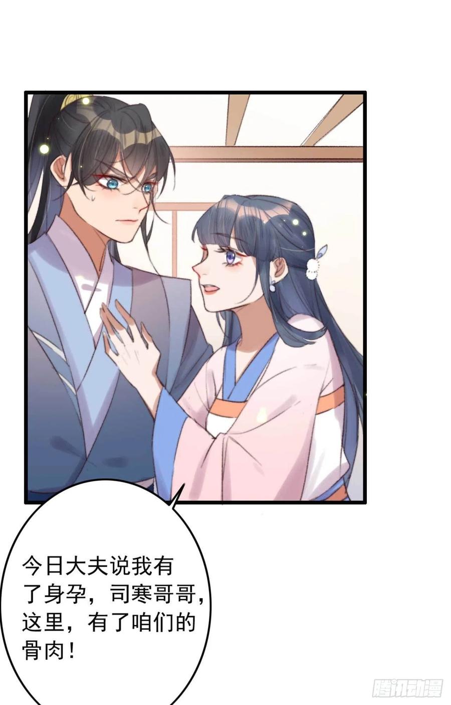 第44话 在你怀中醒来-第44话