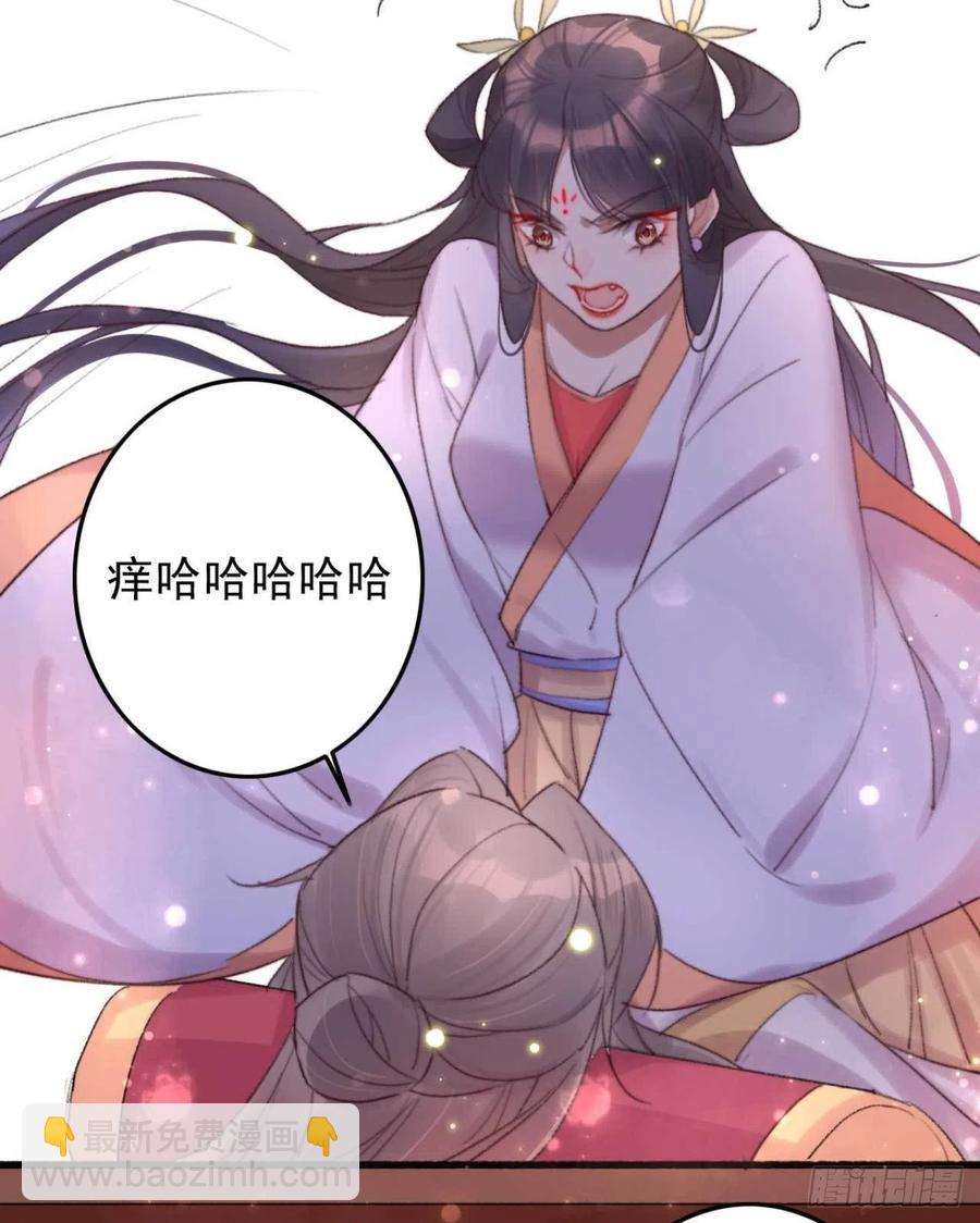 第44话 在你怀中醒来-第44话