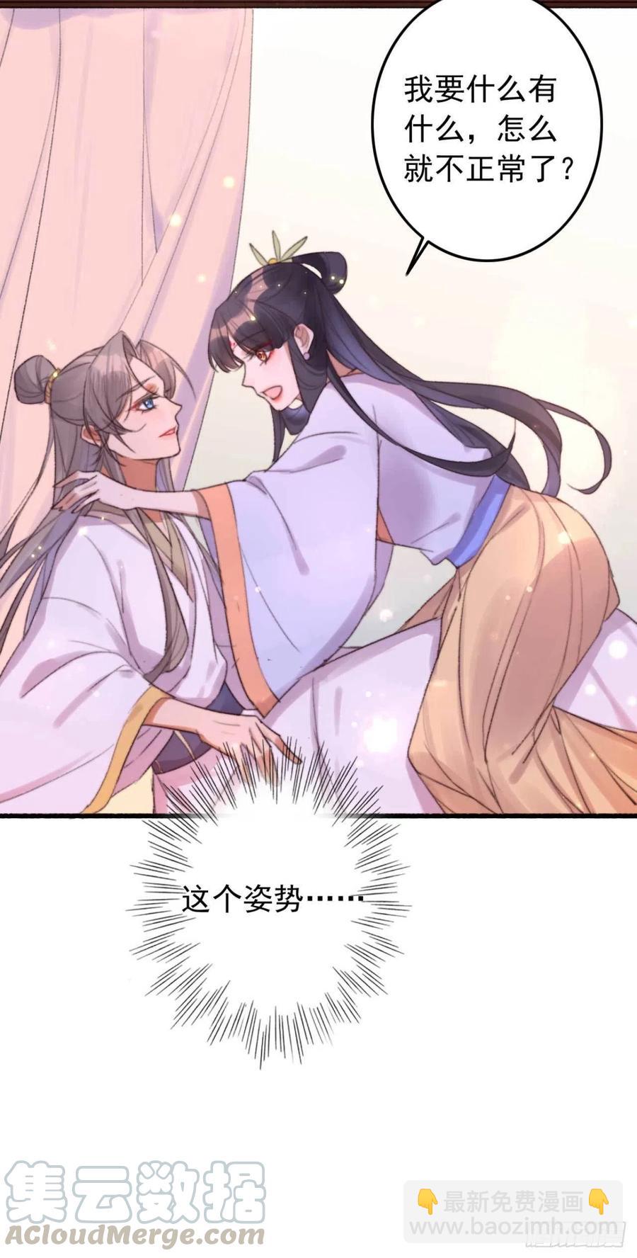 第44话 在你怀中醒来-第44话