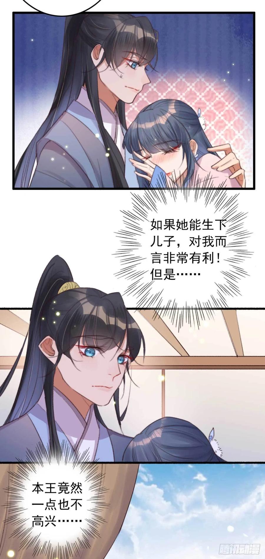 第44话 在你怀中醒来-第44话