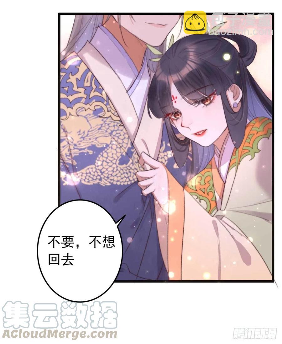 第44话 在你怀中醒来-第44话