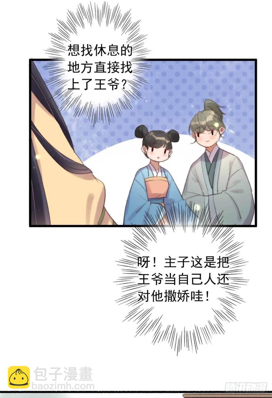 第44话 在你怀中醒来-第44话