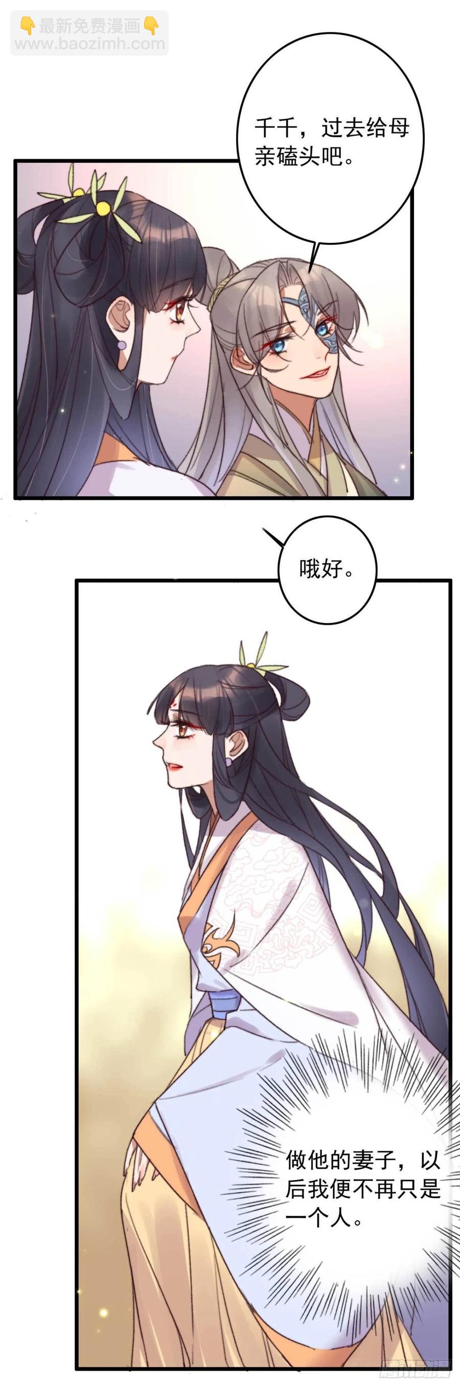 第46话 凌天的母亲-第46话