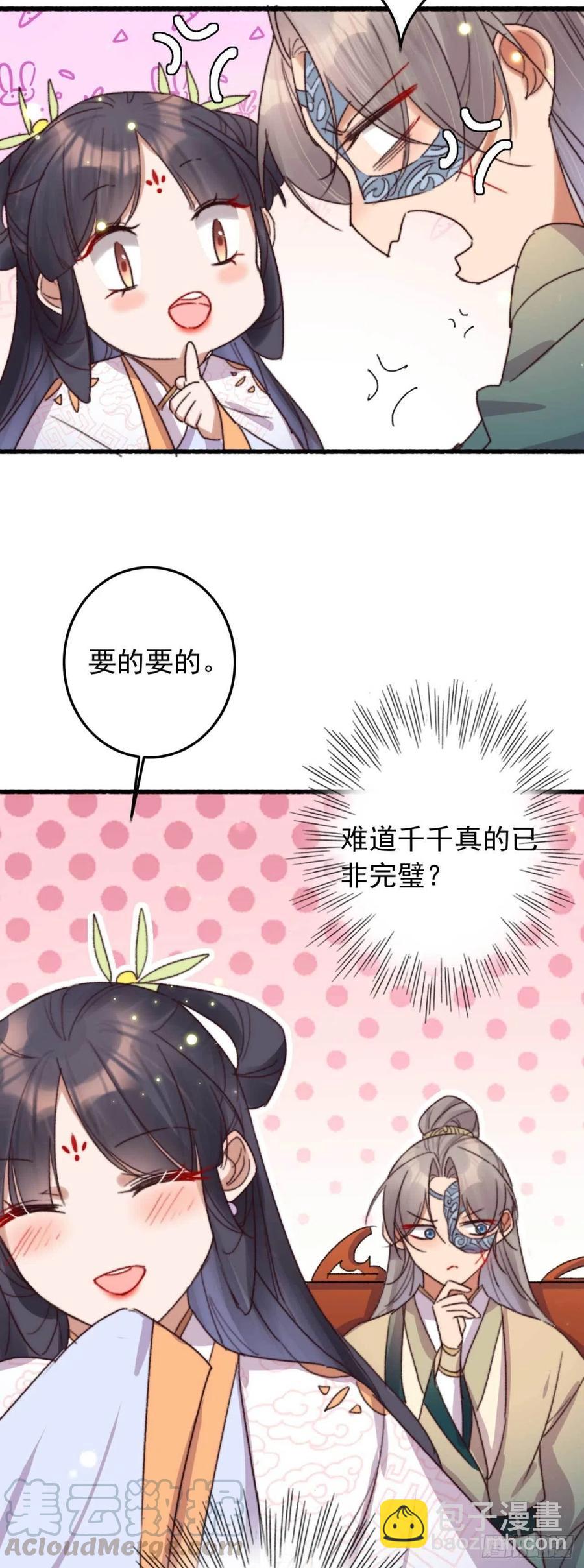 第46话 凌天的母亲-第46话