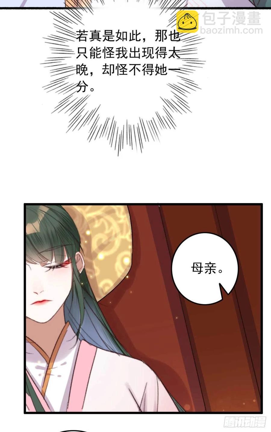 第46话 凌天的母亲-第46话