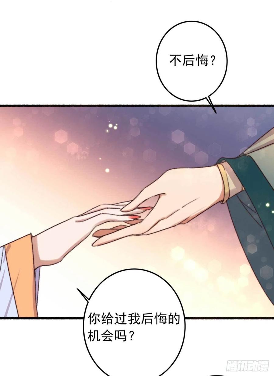 第46话 凌天的母亲-第46话