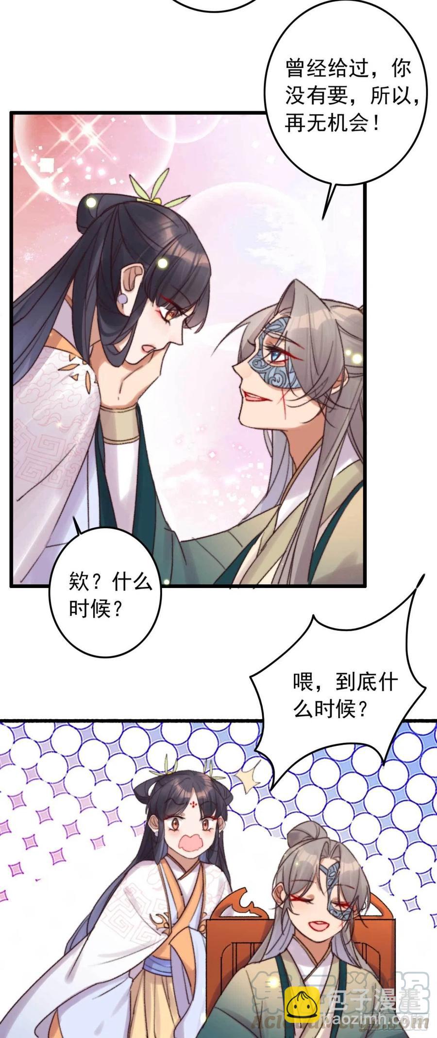 第46话 凌天的母亲-第46话