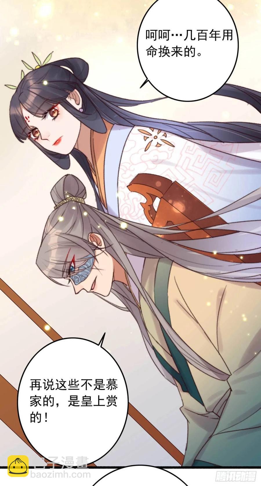 第46话 凌天的母亲-第46话