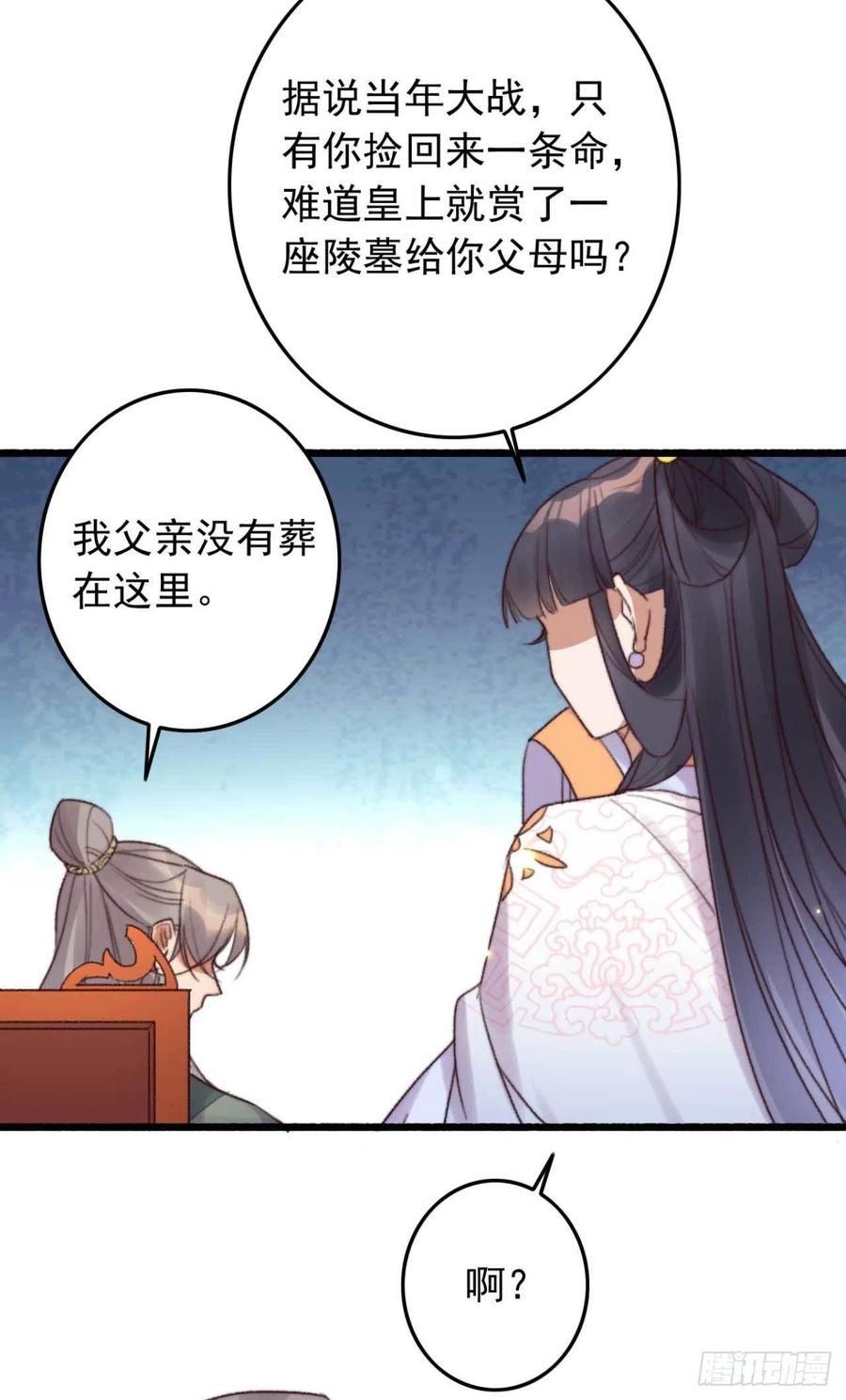 第46话 凌天的母亲-第46话