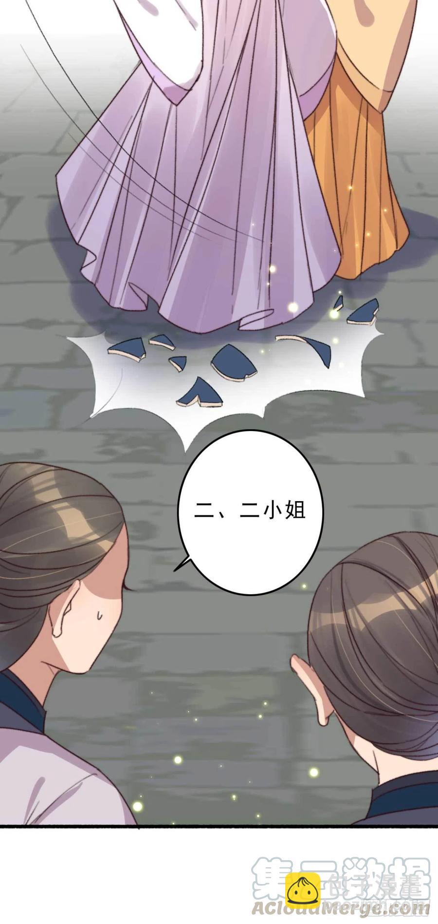 第48话 三小姐要做傻事-第48话