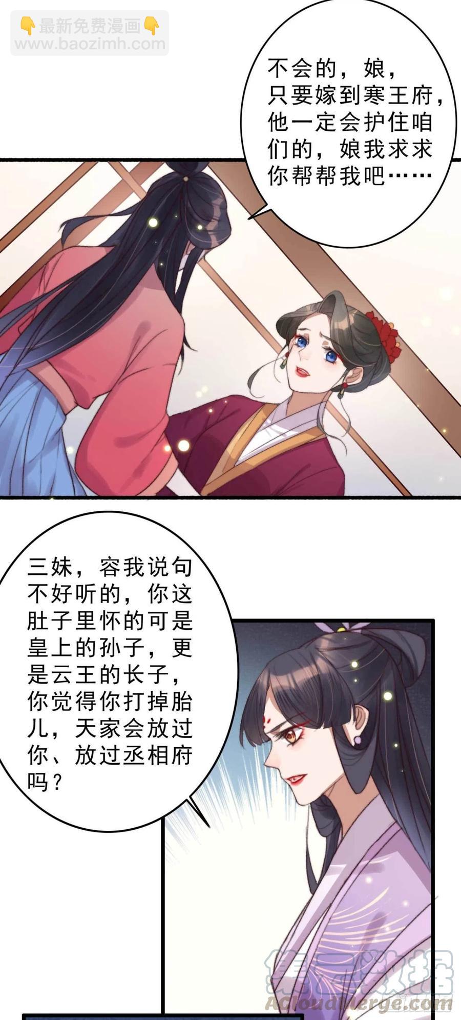 第48话 三小姐要做傻事-第48话