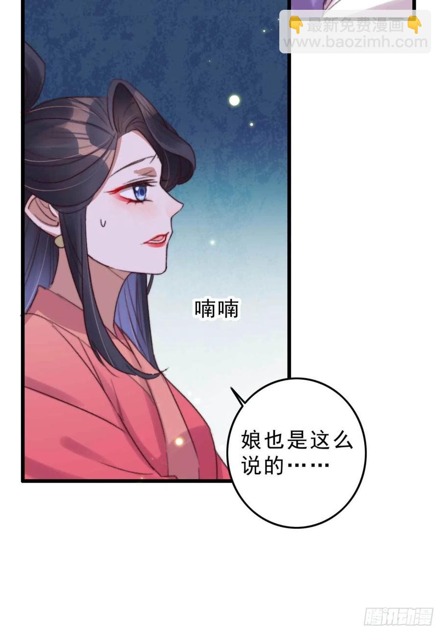 第48话 三小姐要做傻事-第48话