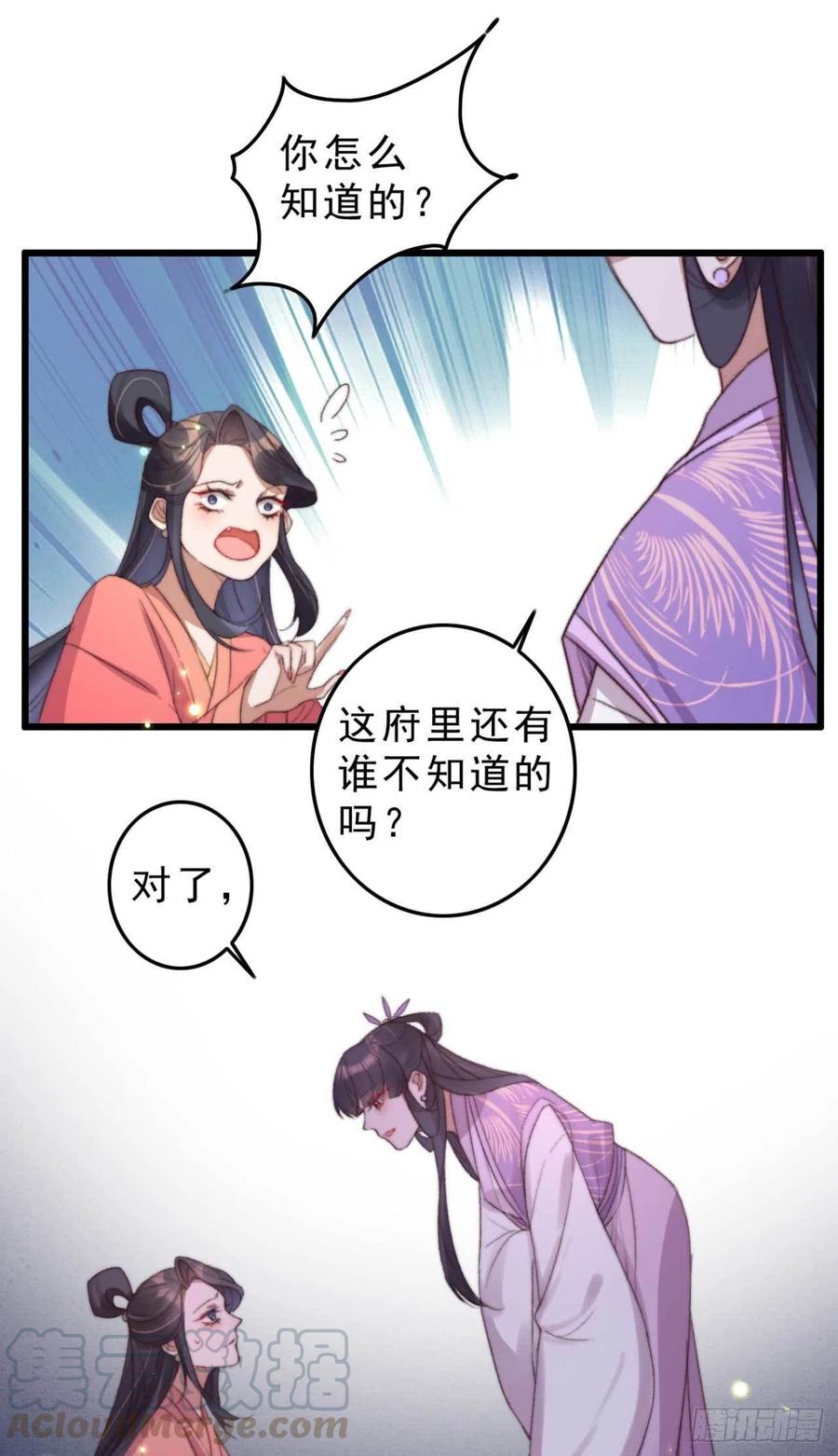 第48话 三小姐要做傻事-第48话