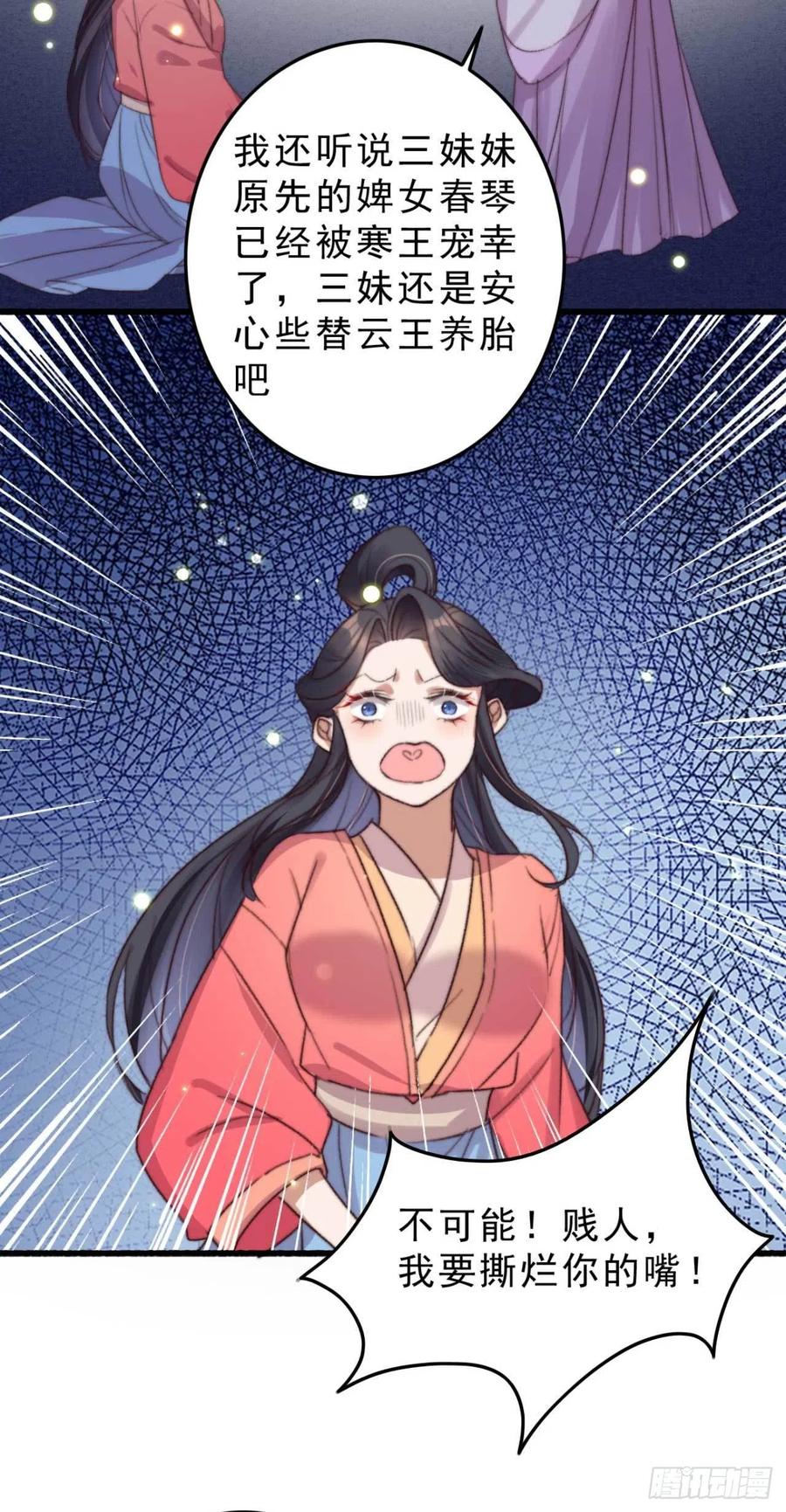 第48话 三小姐要做傻事-第48话