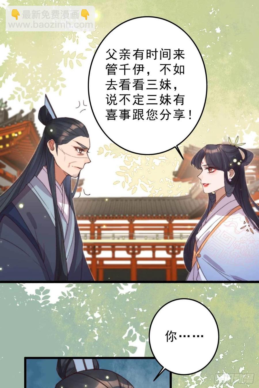 第48话 三小姐要做傻事-第48话