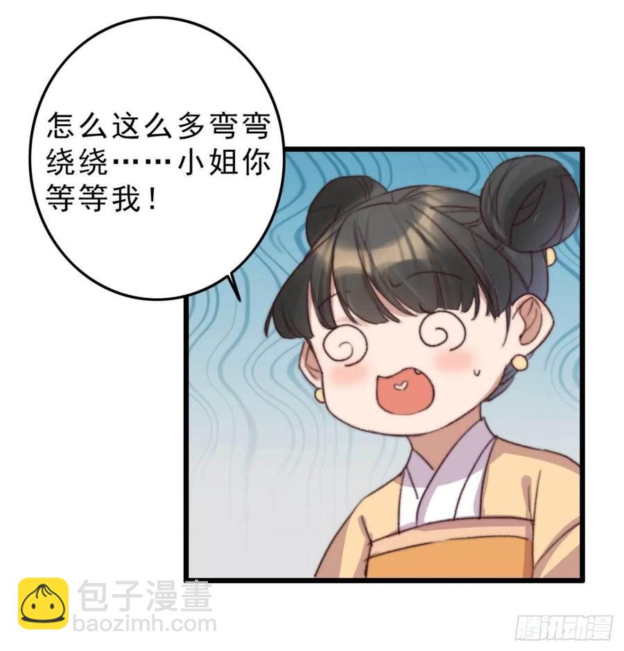 第48话 三小姐要做傻事-第48话