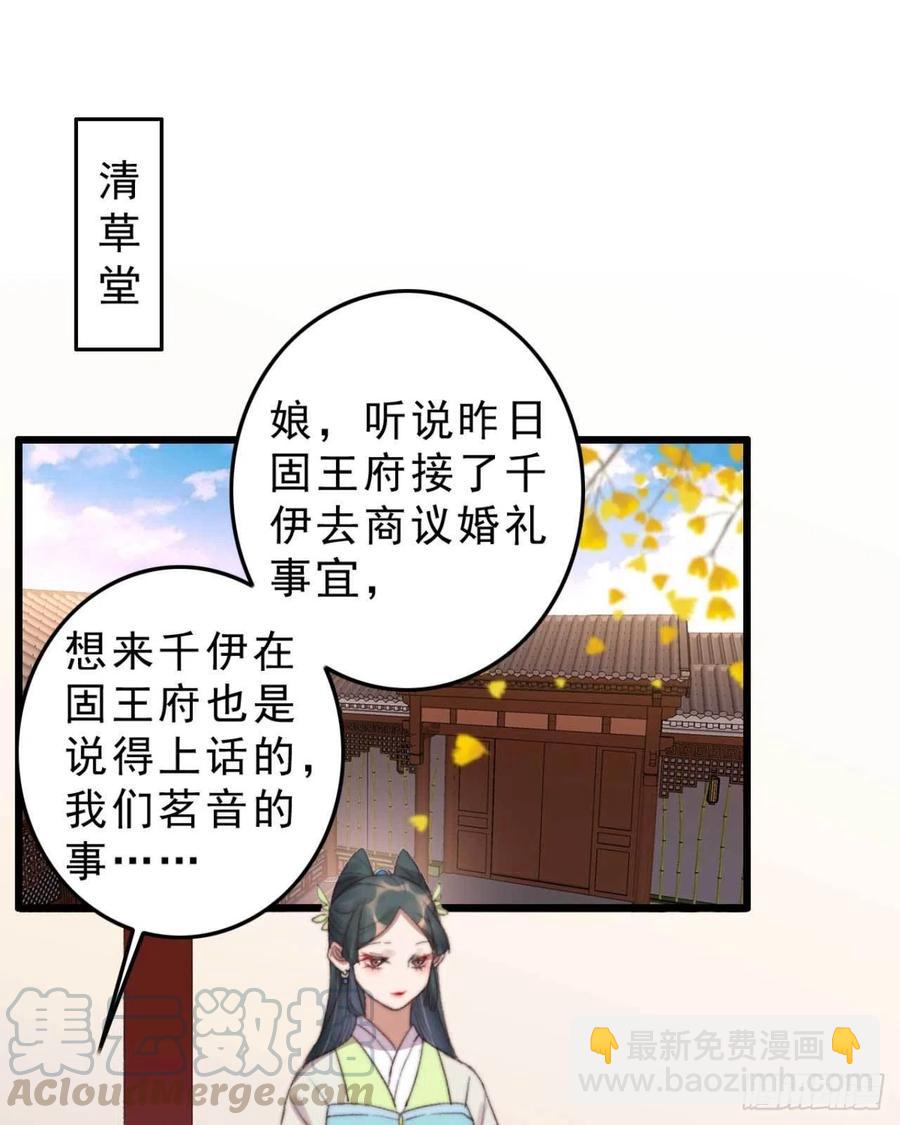 第48话 三小姐要做傻事-第48话