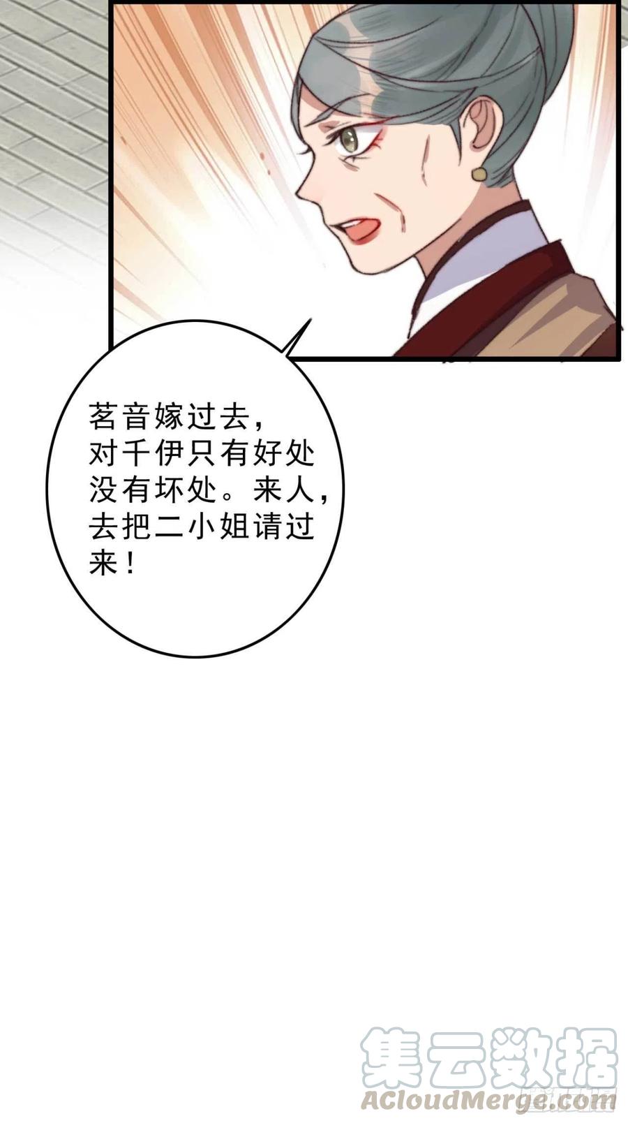 第48话 三小姐要做傻事-第48话