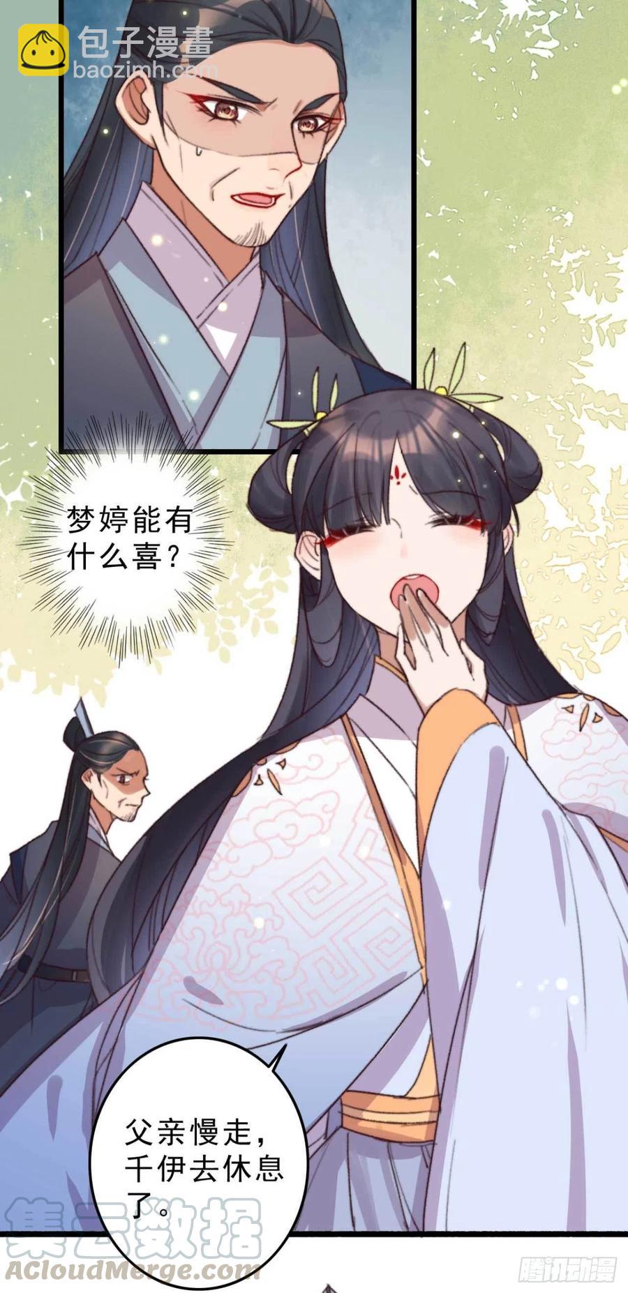 第48话 三小姐要做傻事-第48话