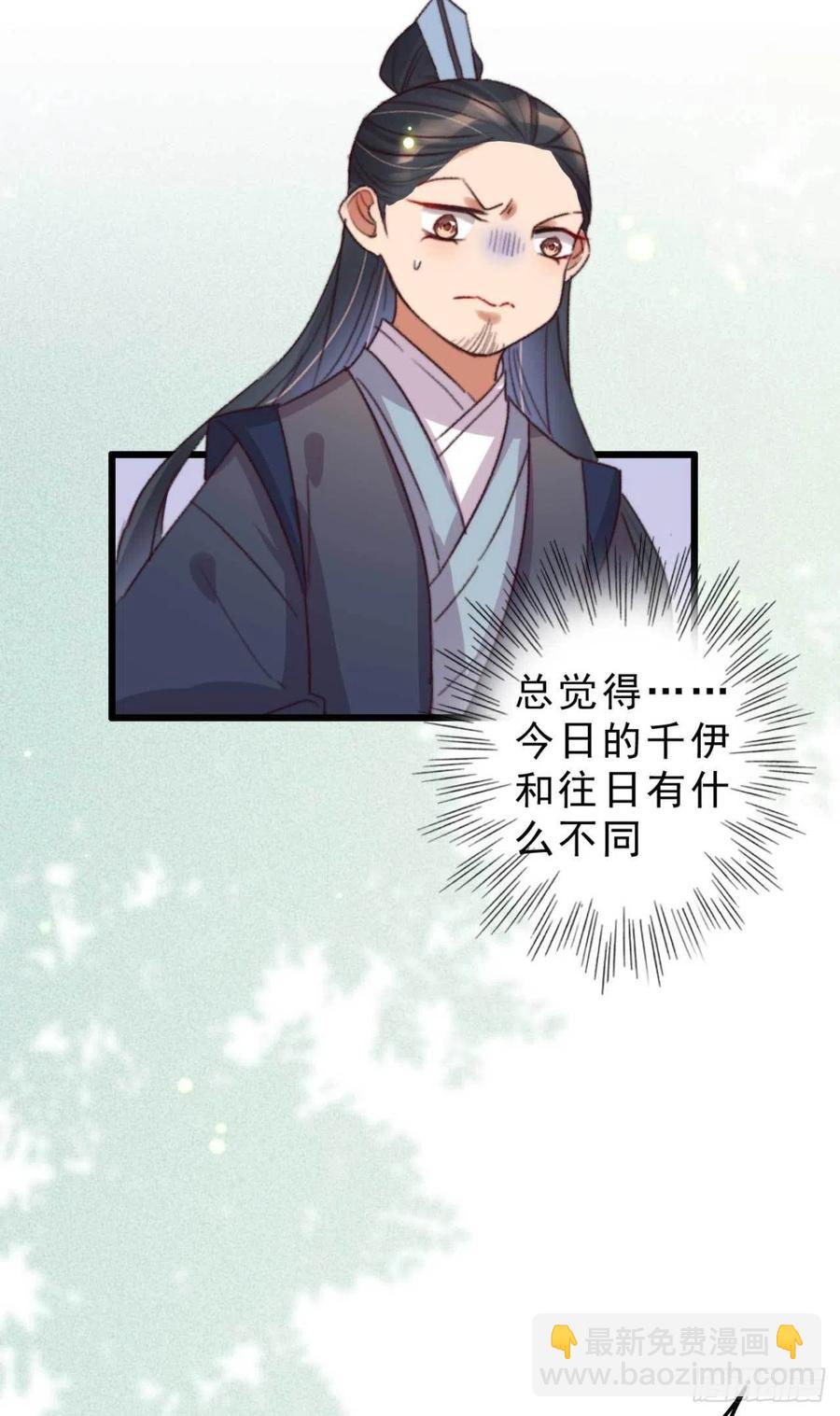 第48话 三小姐要做傻事-第48话