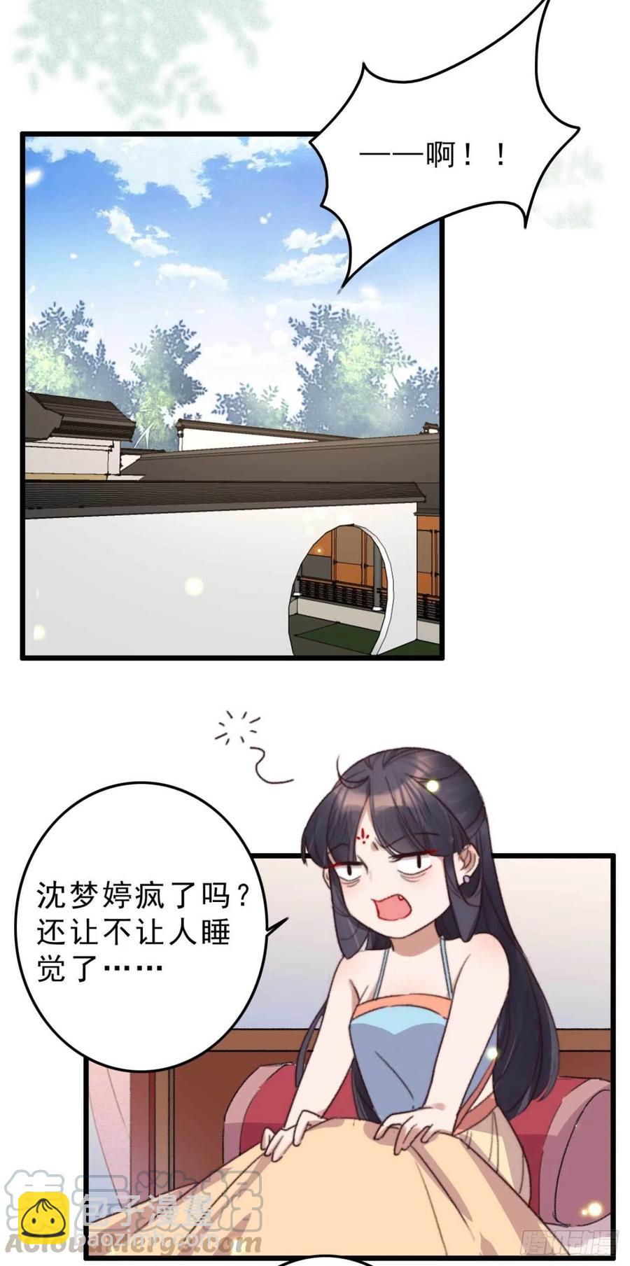 第48话 三小姐要做傻事-第48话