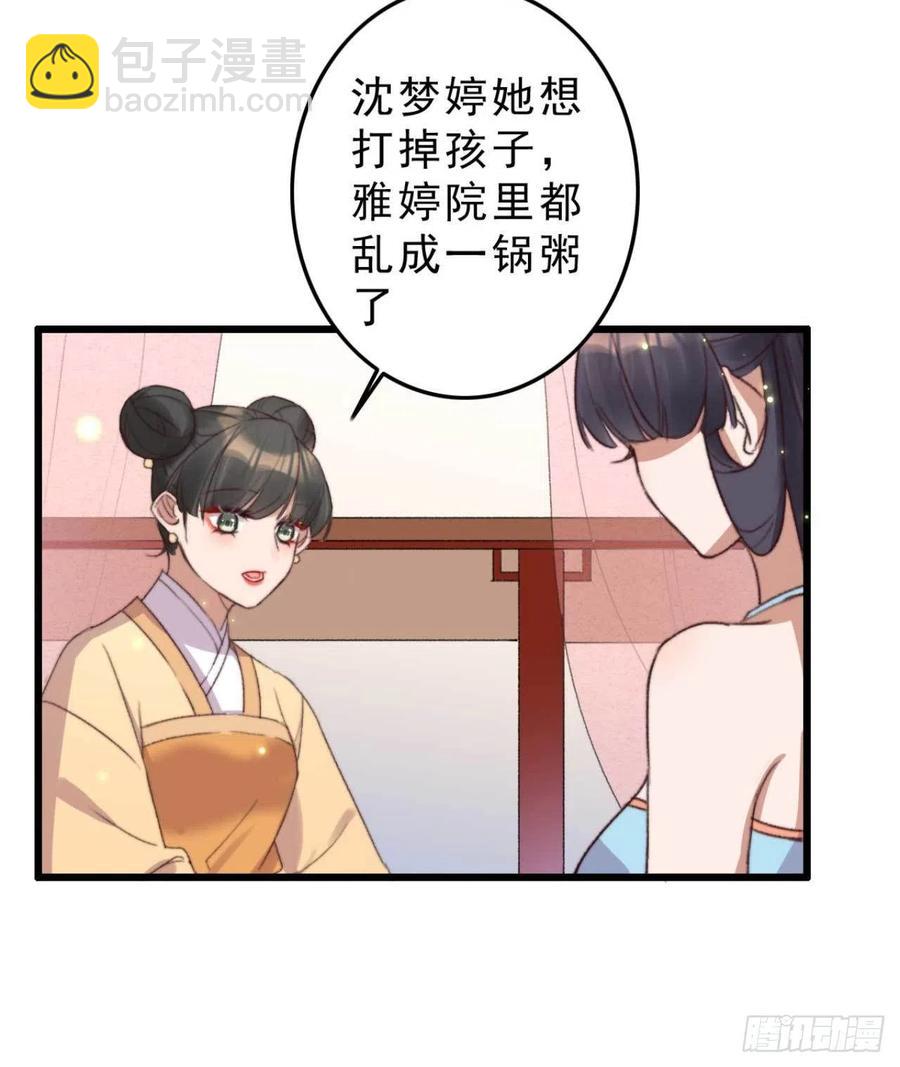 第48话 三小姐要做傻事-第48话