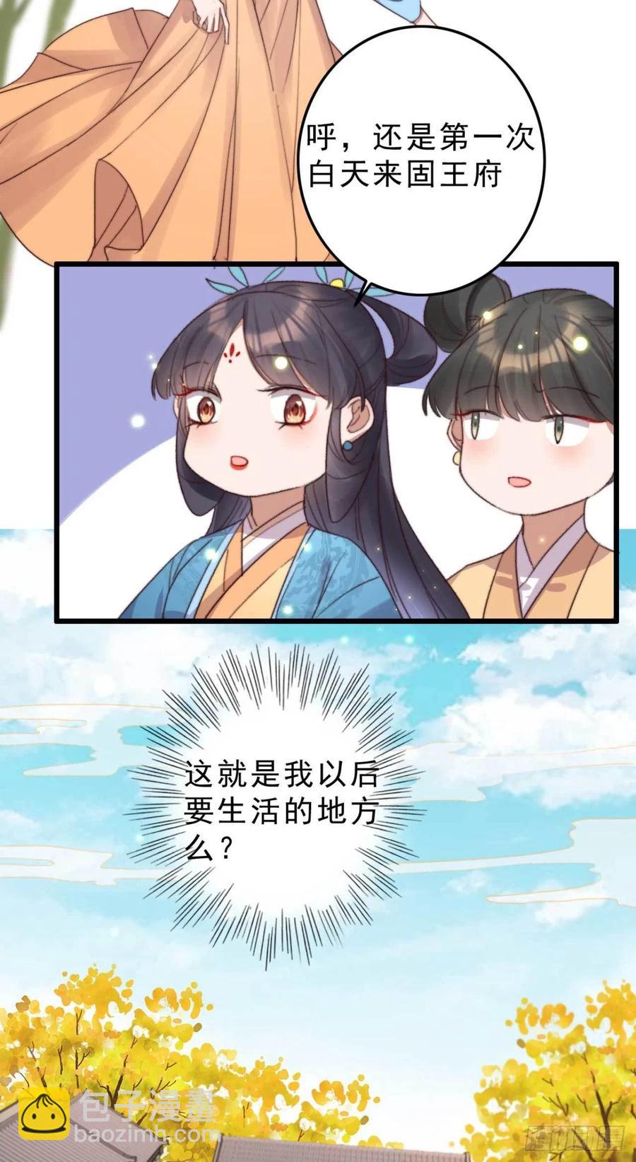 第50话 耍流氓还是量尺寸-第50话