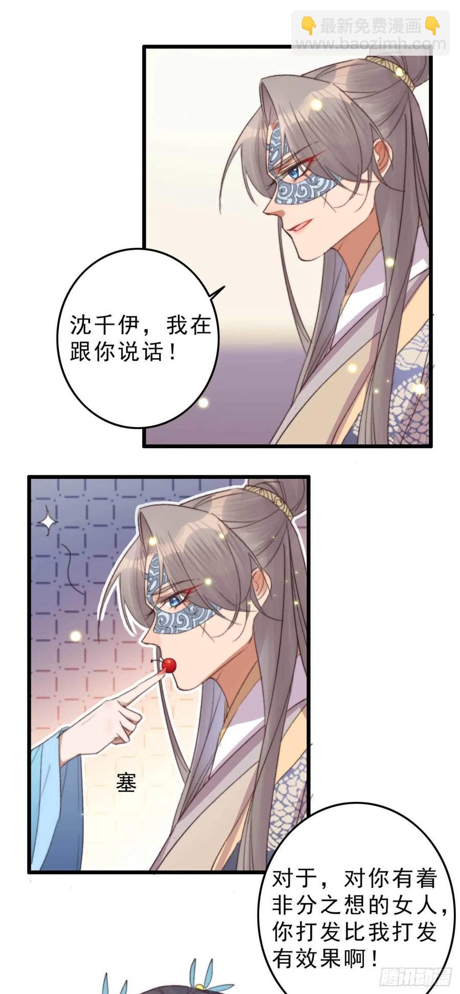 第50话 耍流氓还是量尺寸-第50话