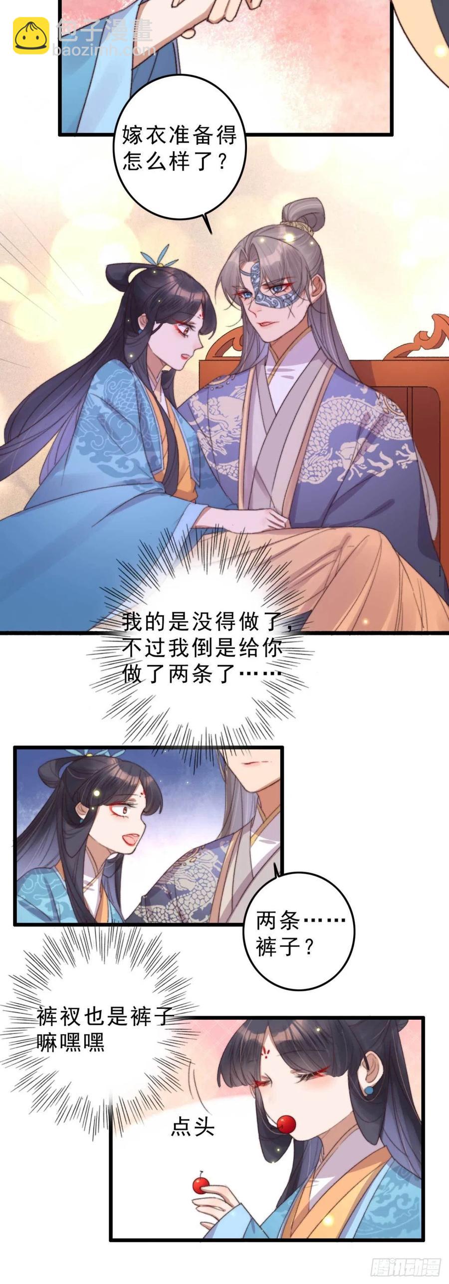 第50话 耍流氓还是量尺寸-第50话