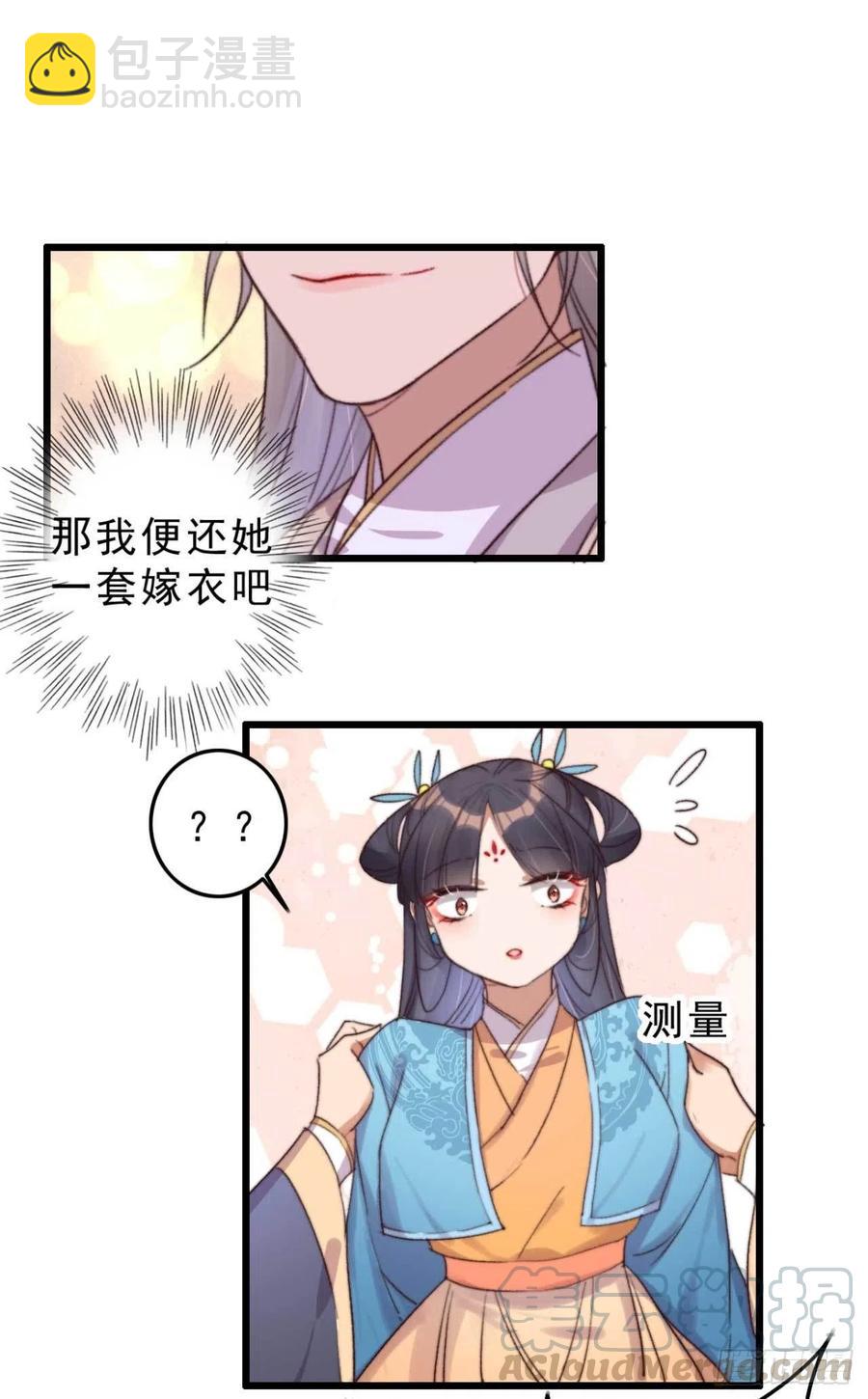 第50话 耍流氓还是量尺寸-第50话