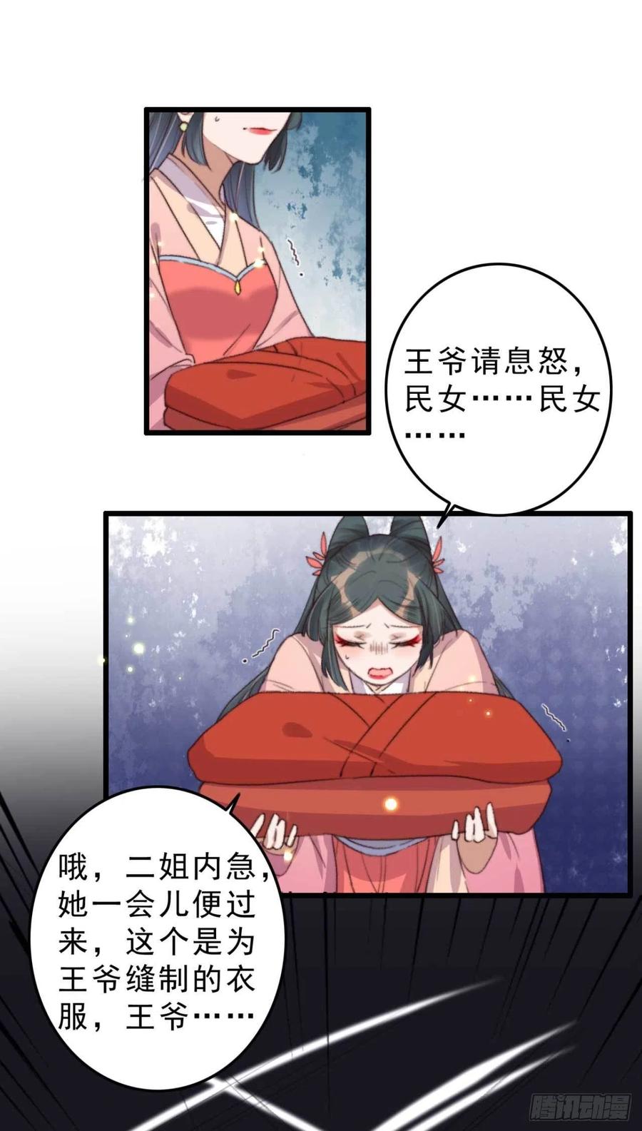 第50话 耍流氓还是量尺寸-第50话