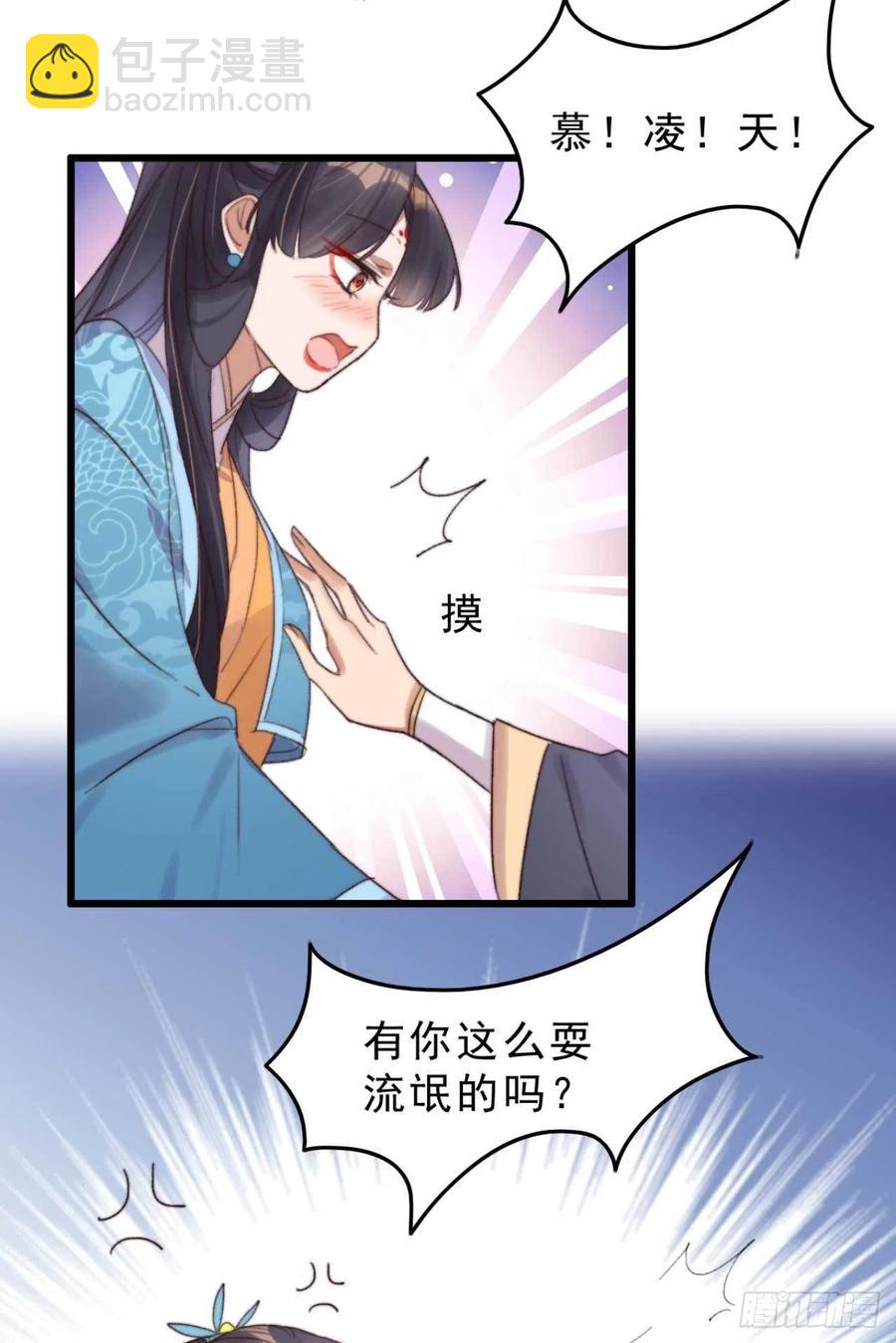 第50话 耍流氓还是量尺寸-第50话