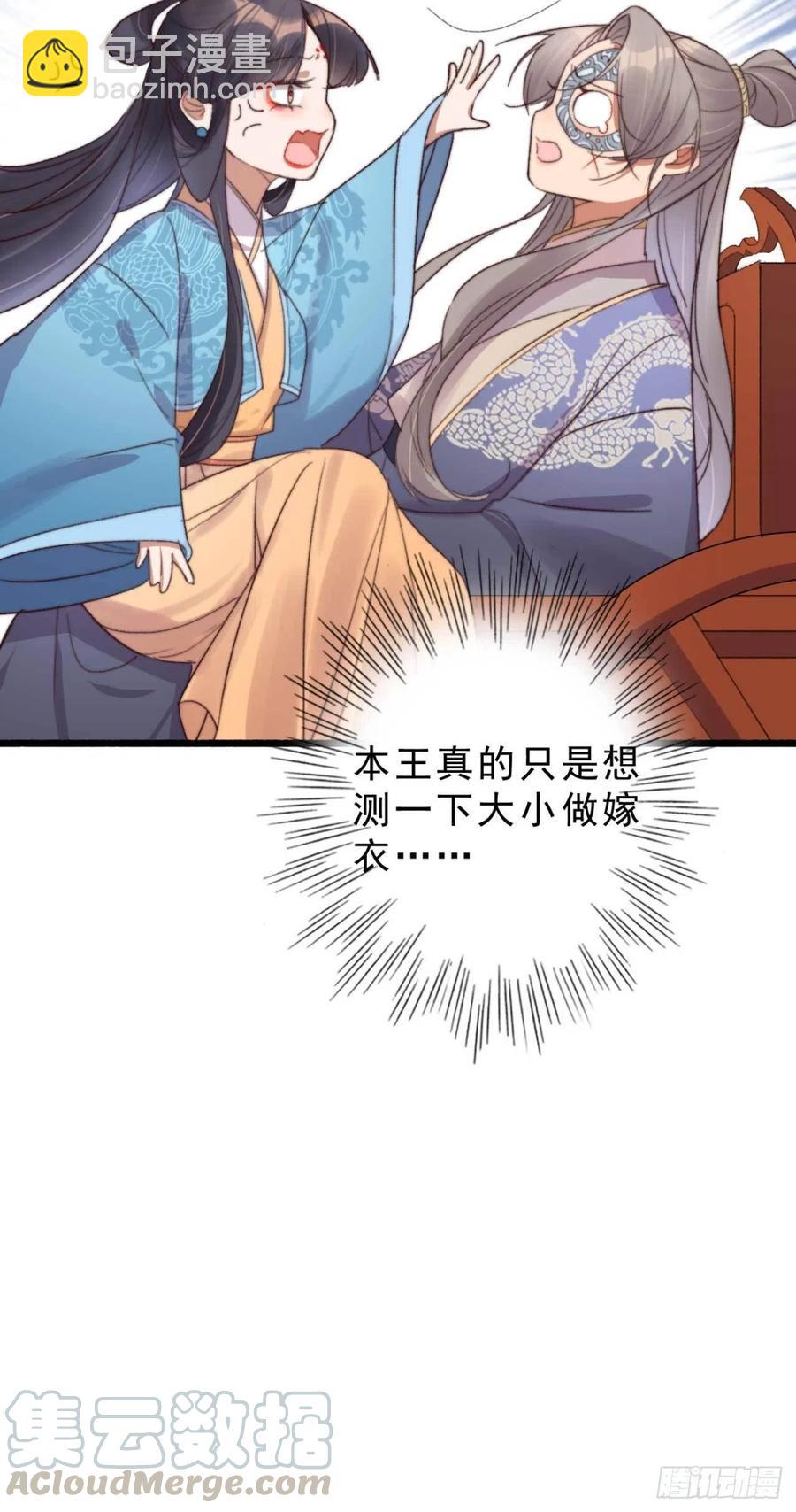 第50话 耍流氓还是量尺寸-第50话