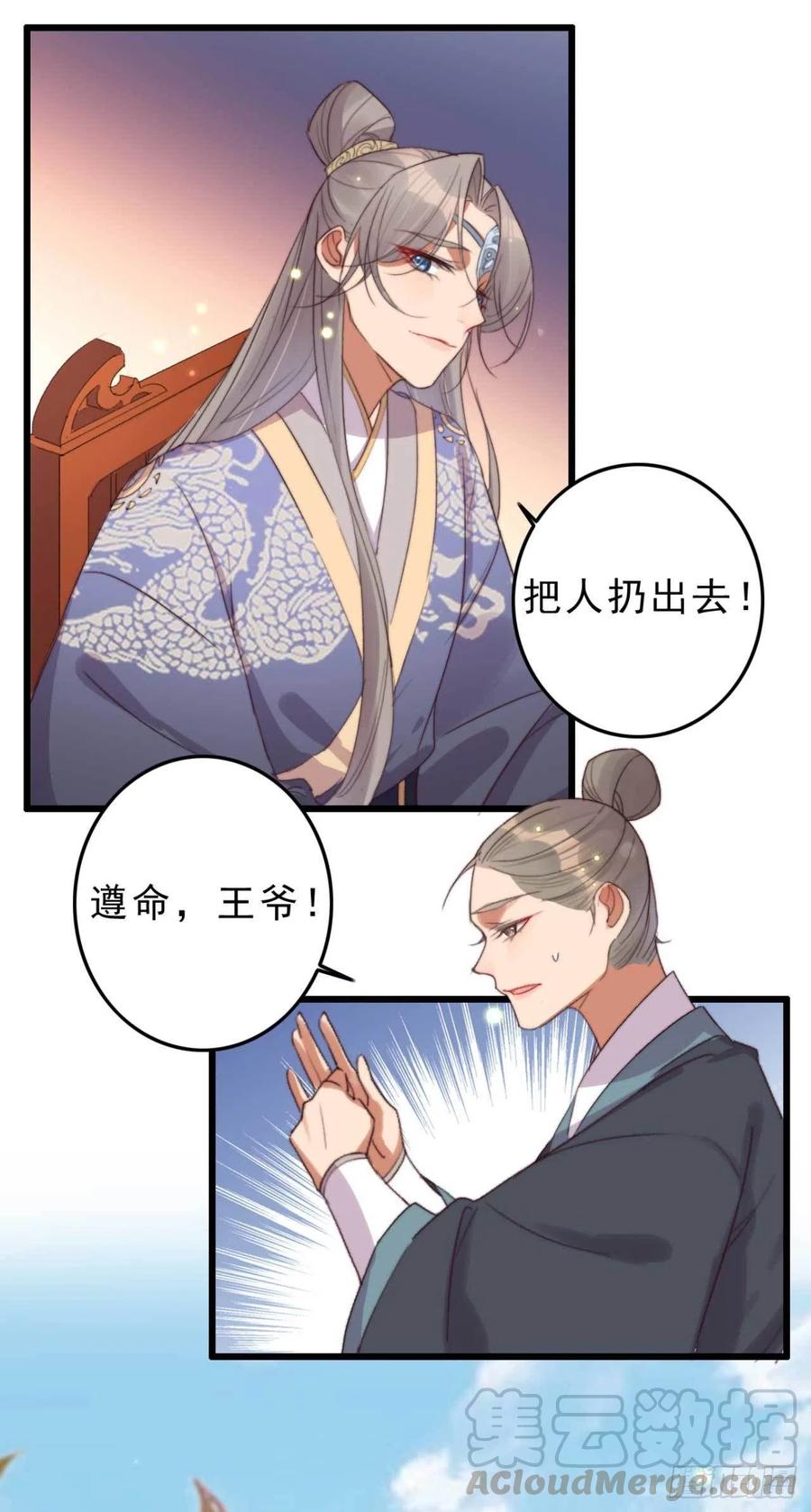 第50话 耍流氓还是量尺寸-第50话