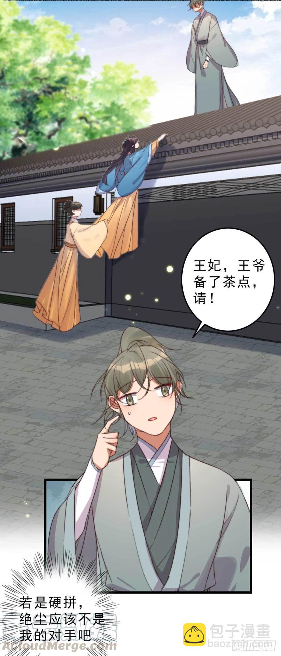 第50话 耍流氓还是量尺寸-第50话