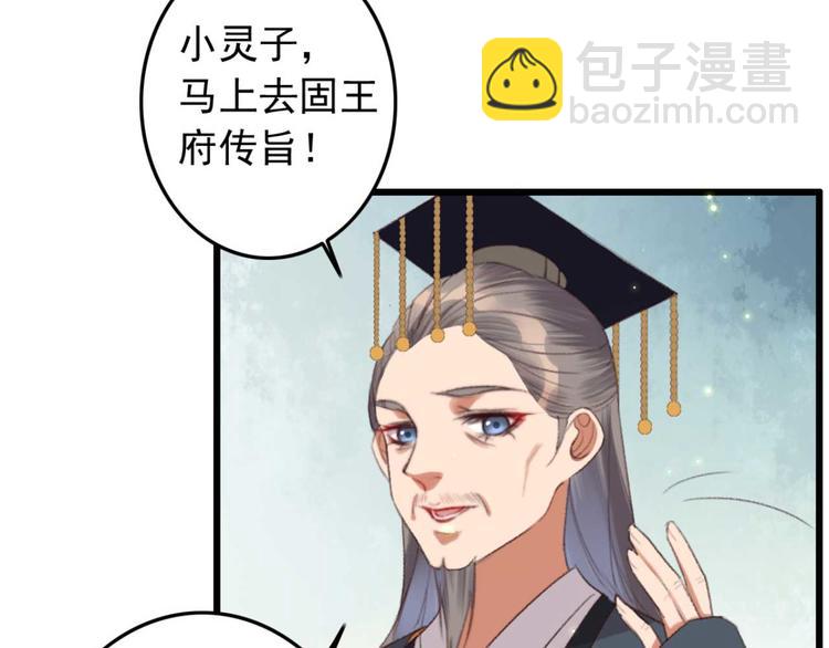 第6话 别怪我不客气(1/2)-第6话