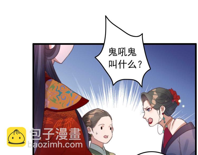 第6话 别怪我不客气(1/2)-第6话