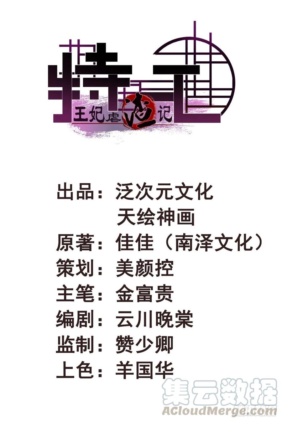 第52话 阴阳怪气-第52话