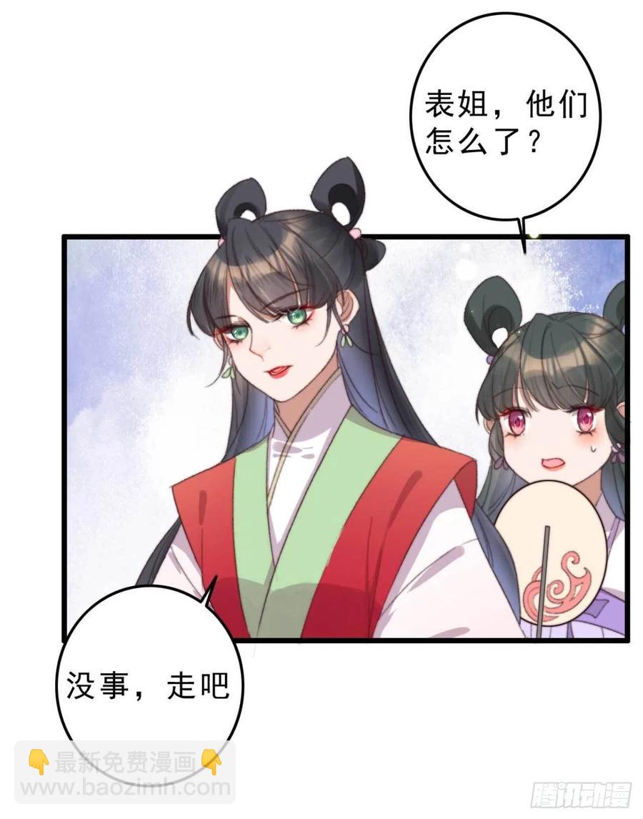 第52话 阴阳怪气-第52话