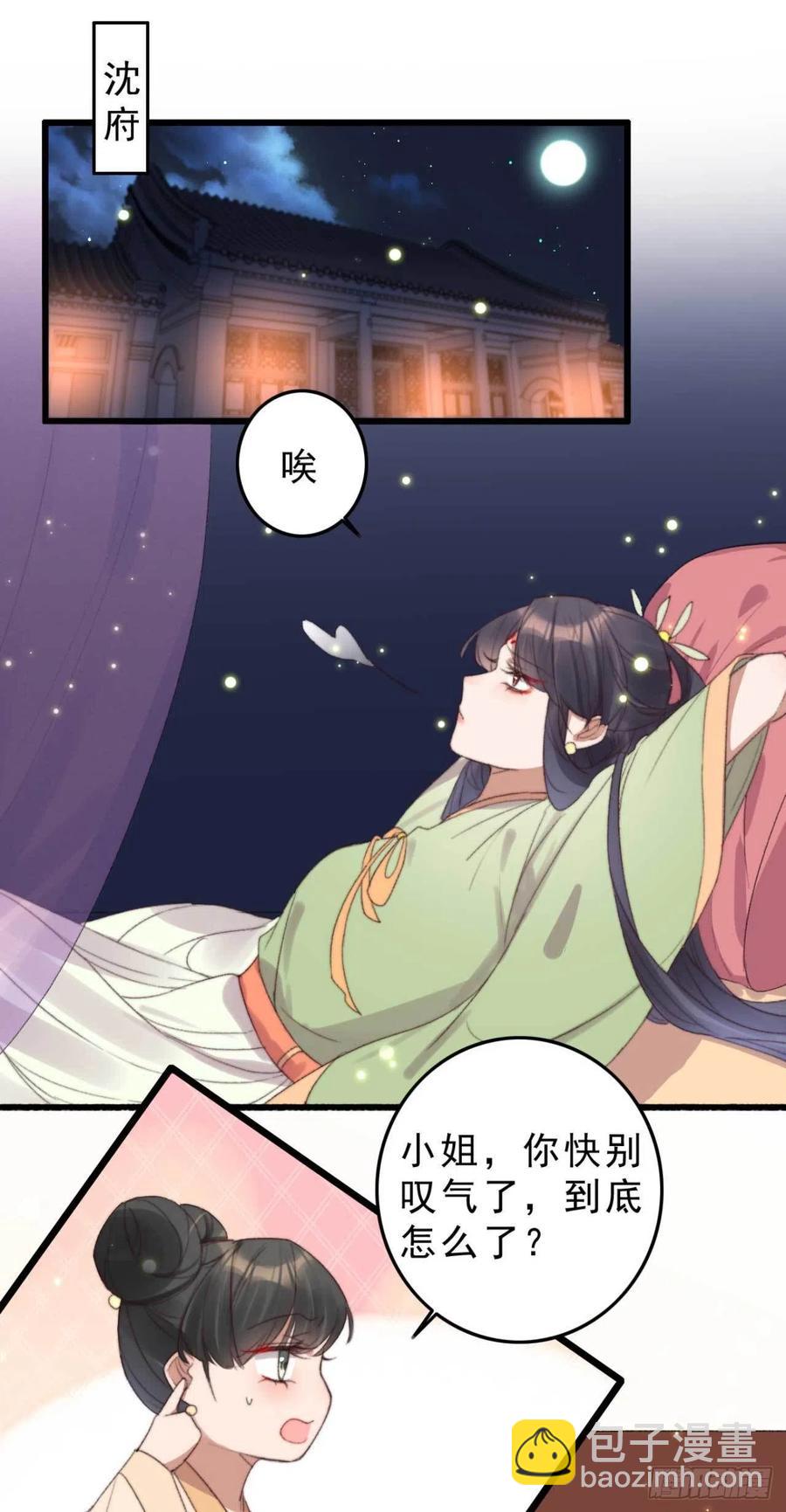 第52话 阴阳怪气-第52话