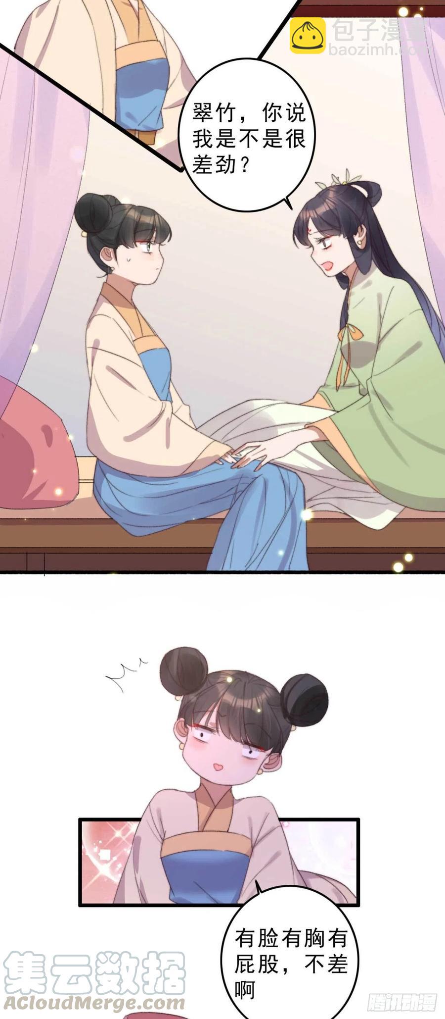 第52话 阴阳怪气-第52话