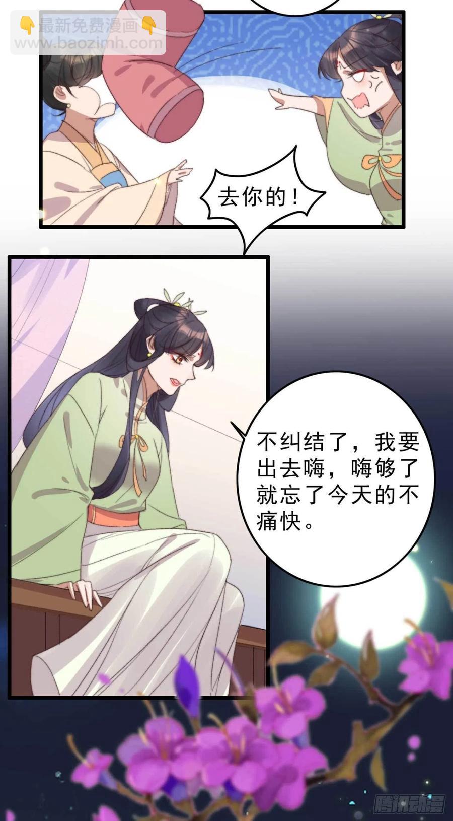 第52话 阴阳怪气-第52话