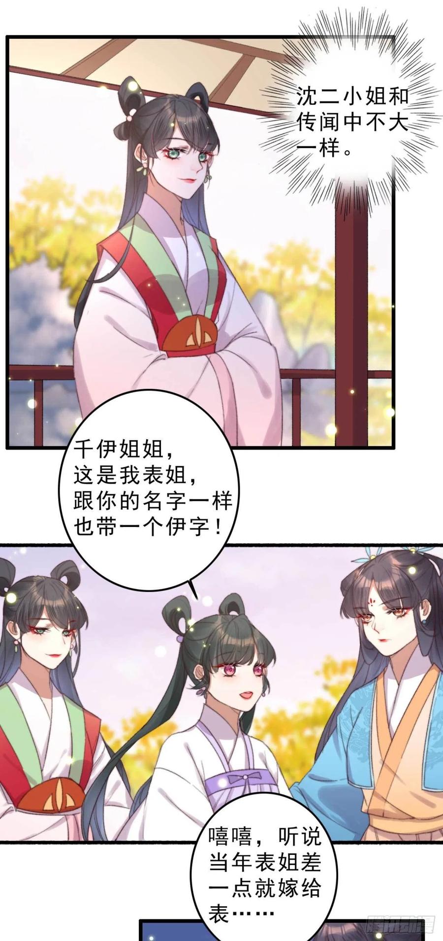 第52话 阴阳怪气-第52话