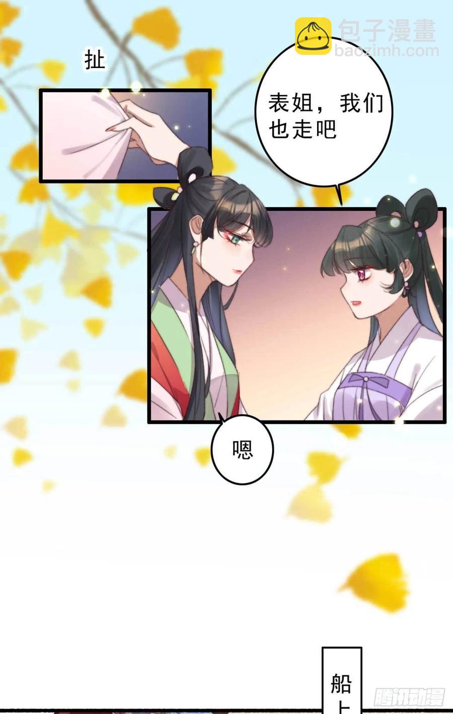 第52话 阴阳怪气-第52话