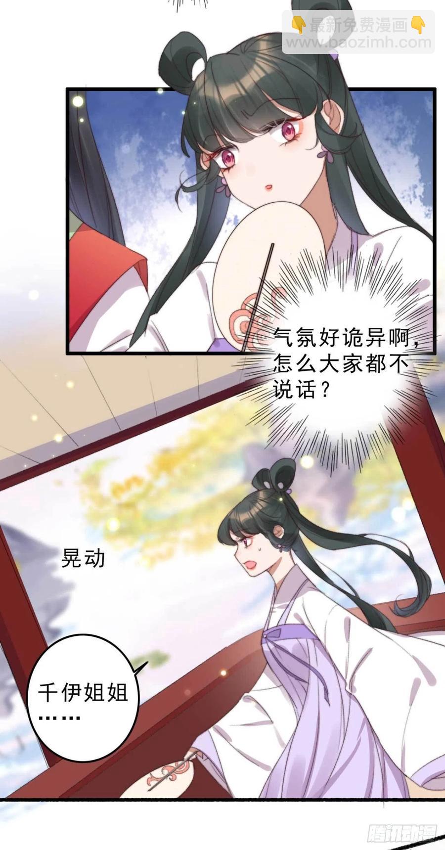 第52话 阴阳怪气-第52话