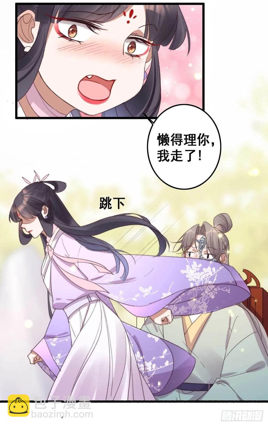 第58话 你监视我？-第58话