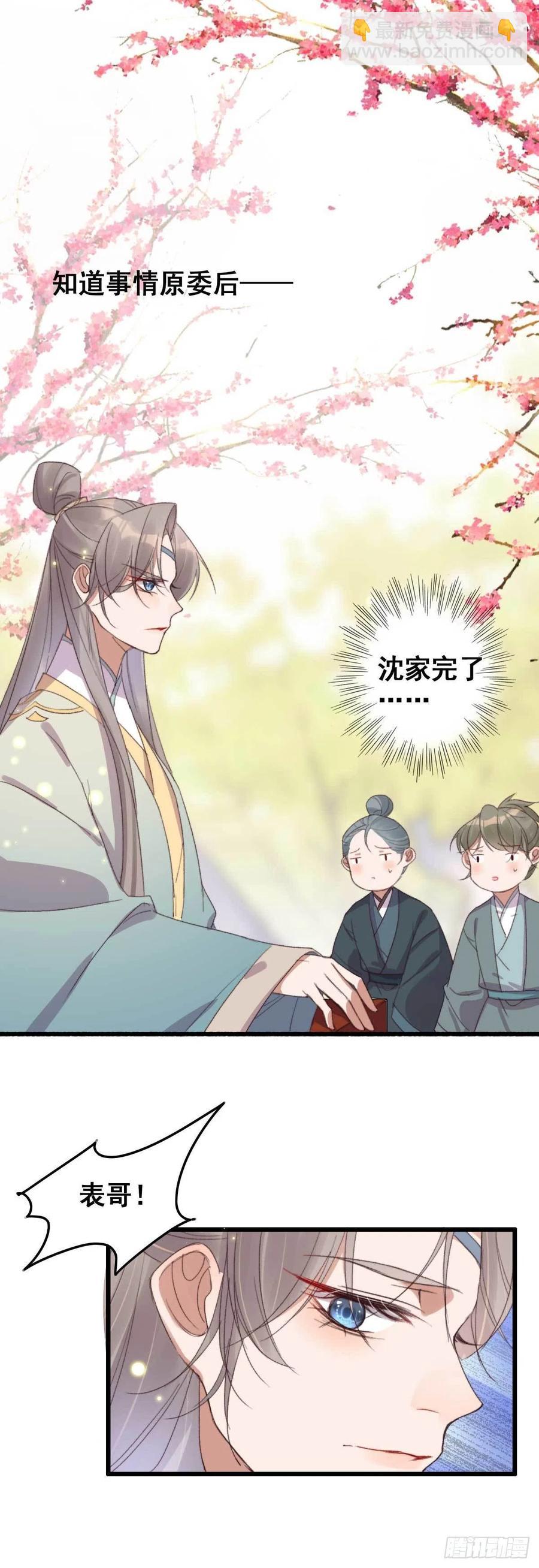 第58话 你监视我？-第58话