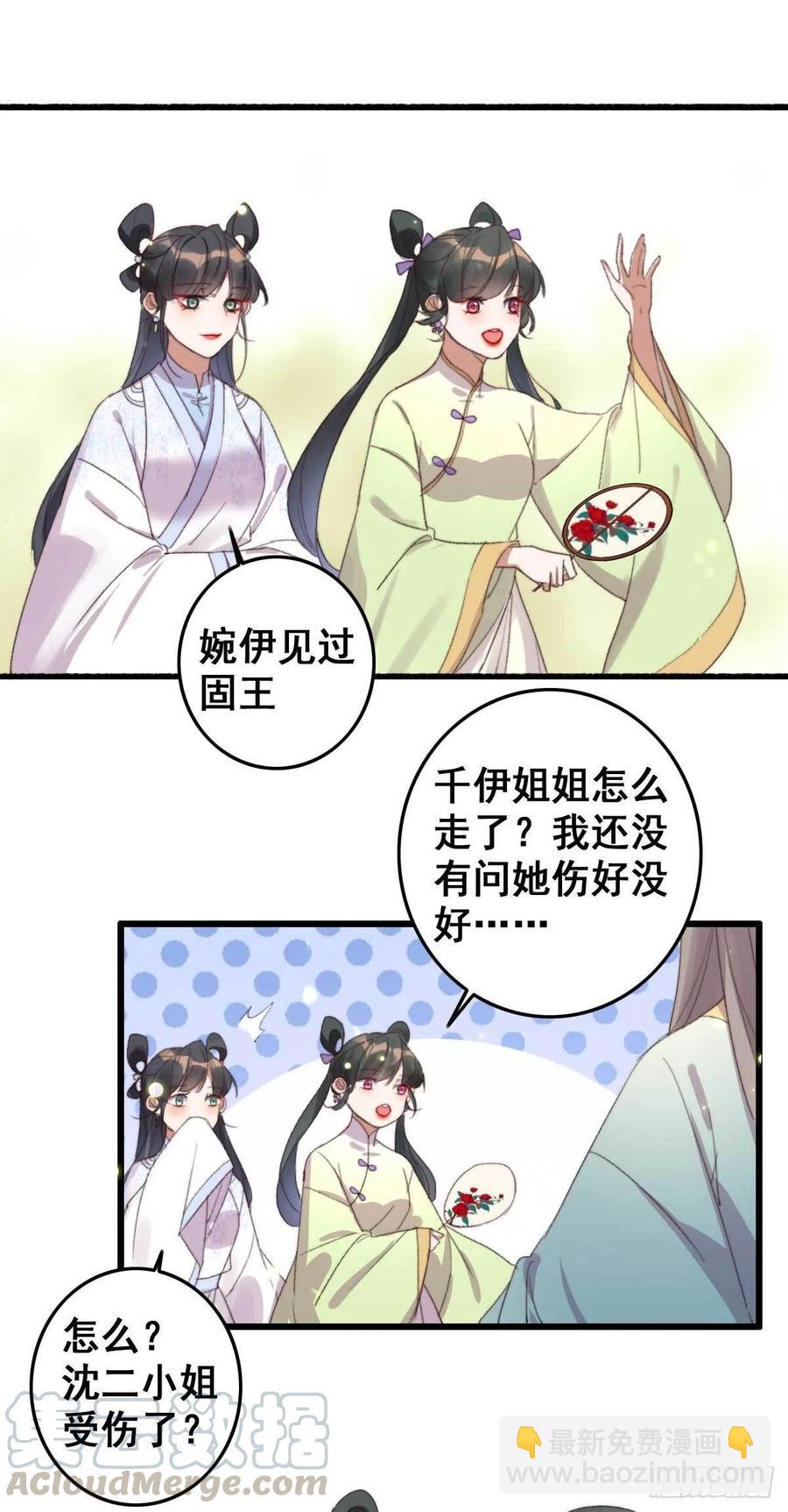 第58话 你监视我？-第58话