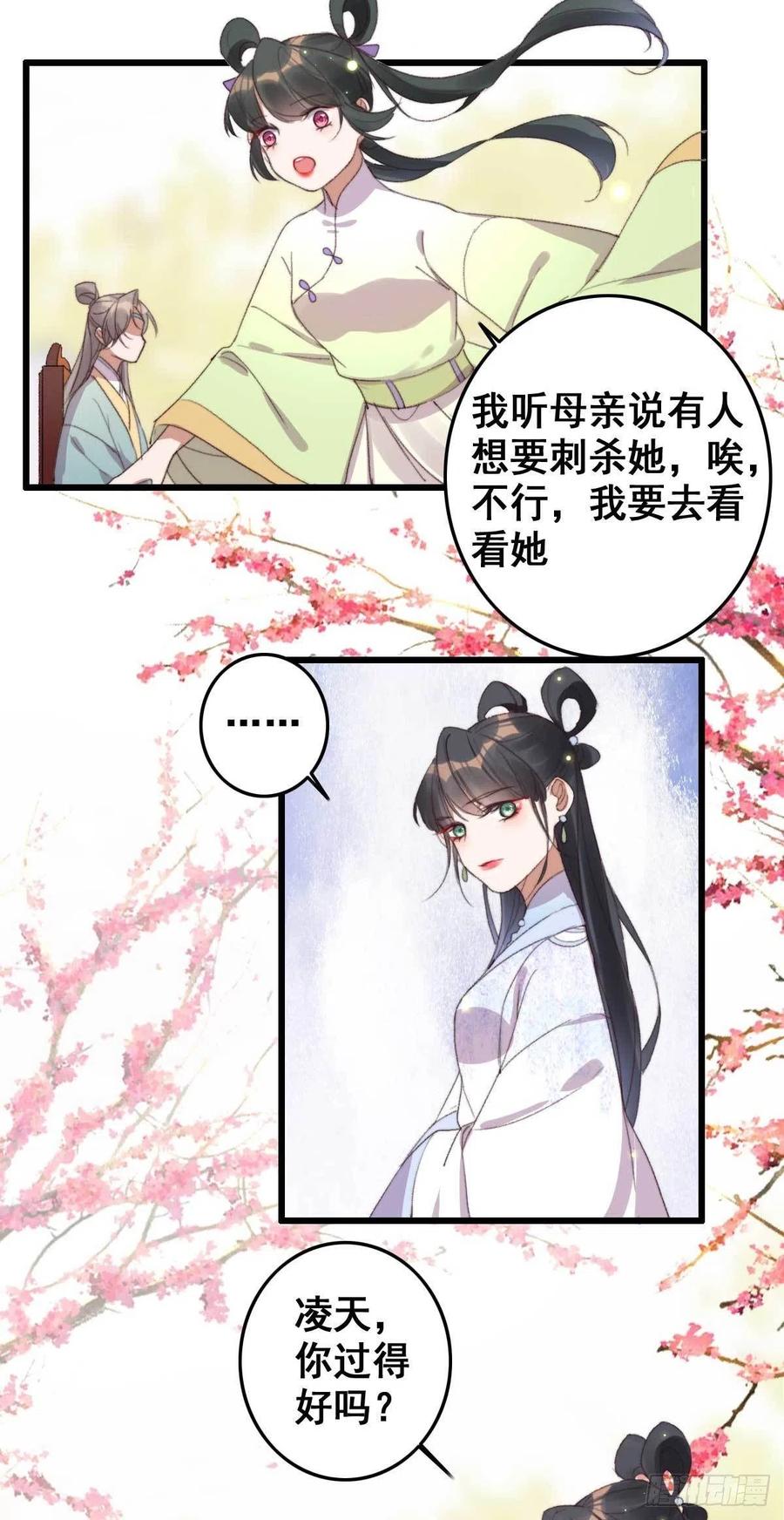 第58话 你监视我？-第58话