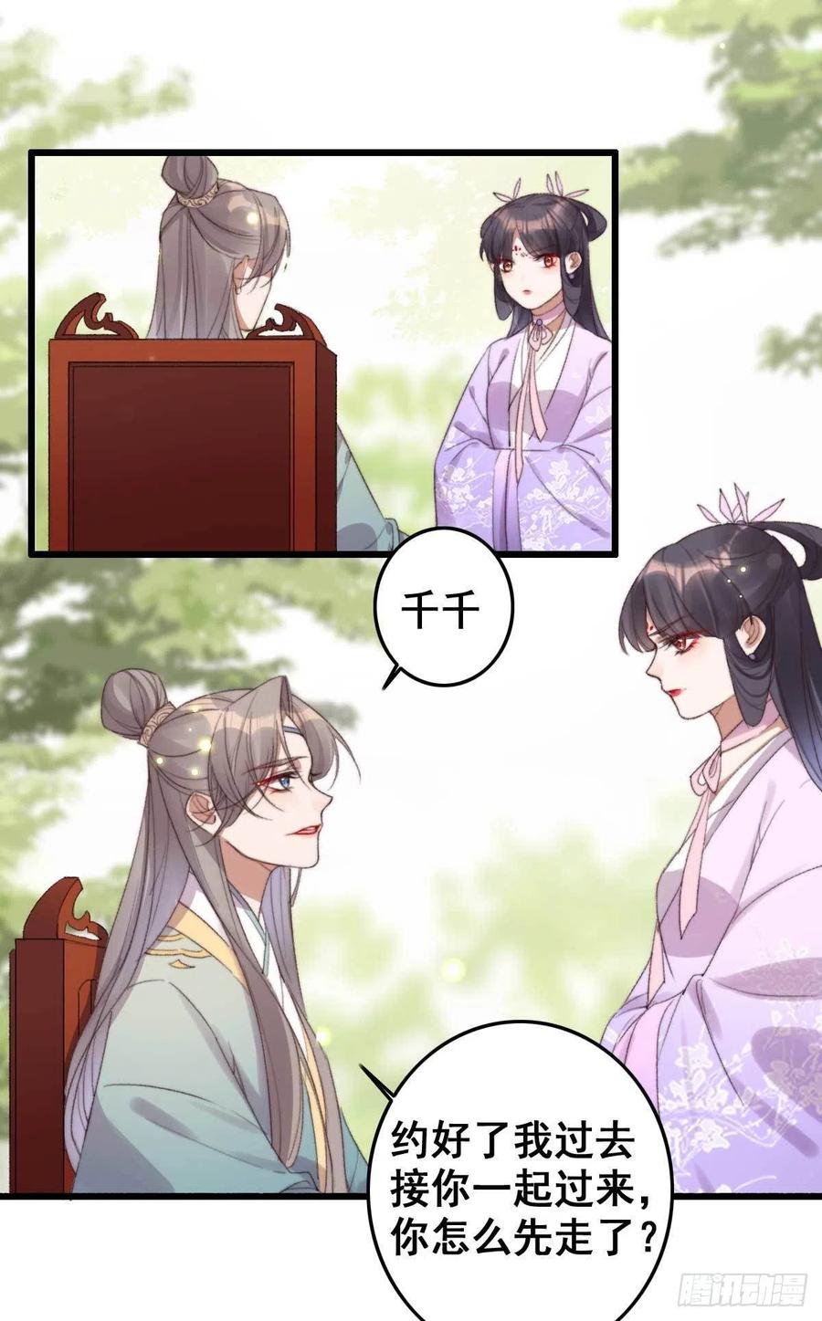 第58话 你监视我？-第58话